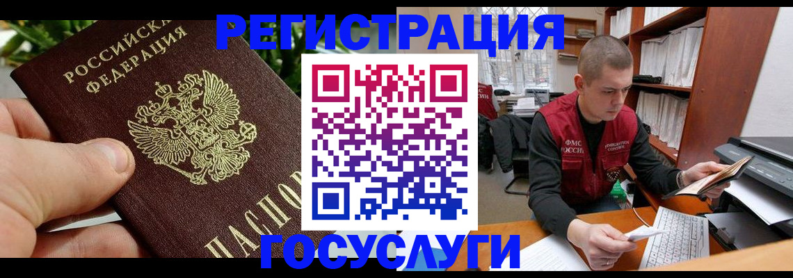 временная регистрация законно в Рузе