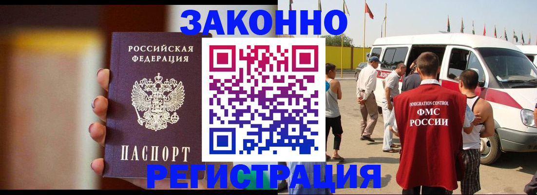 прописка в квартире в Рузе